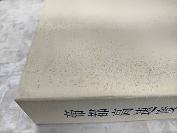 東京地下鉄　『帝都高速度交通営団史』 Amazon.co.jp: KS33-057 帝都高速度交通営団史 東京地下鉄株式